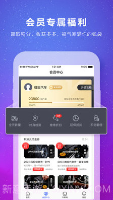 福田e家截图3 福田e家截图3