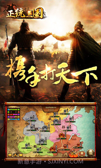 正统三国截图4 正统三国截图4