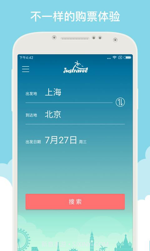就旅行截图1