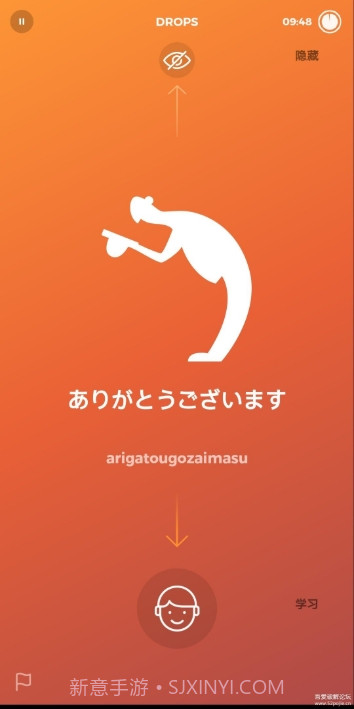 Drops语言学习软件高级专业版(已全部解锁)截图2