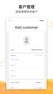 指南针经纪人截图4