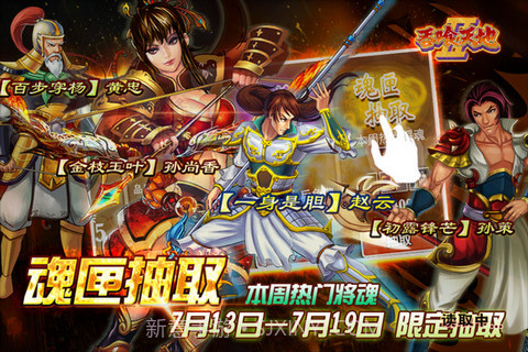 吞食天地2：赤壁之战截图1