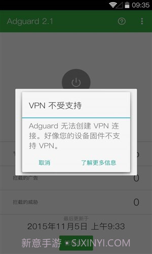 adguard截图5 adguard截图5