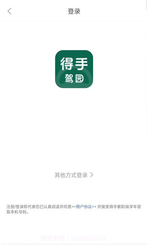 得手教职端截图4 得手教职端截图4
