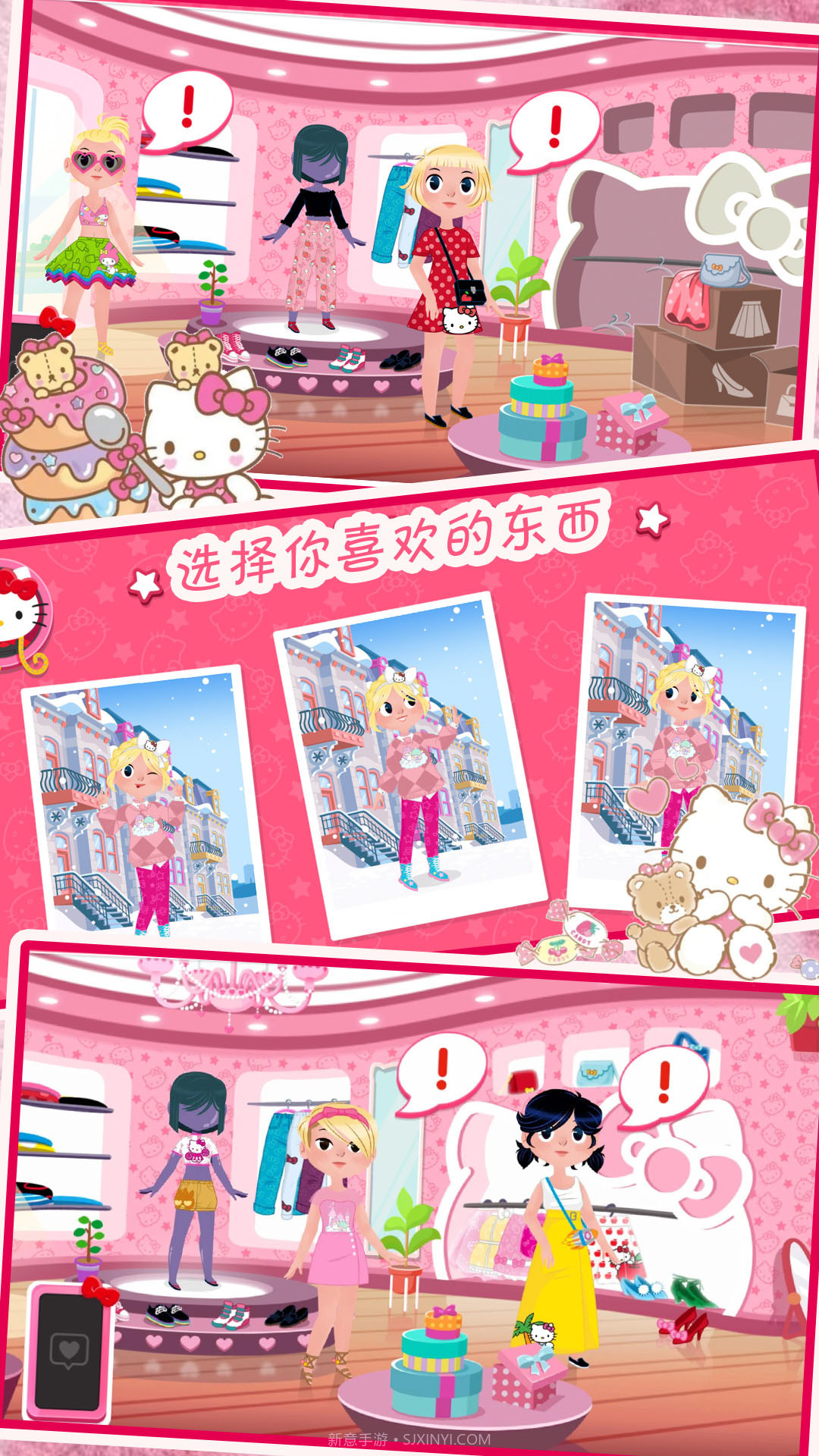 时尚的凯蒂猫截图2 时尚的凯蒂猫截图2