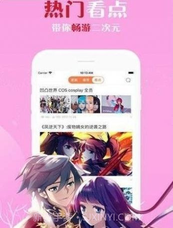 佐佐漫画截图2 佐佐漫画截图2