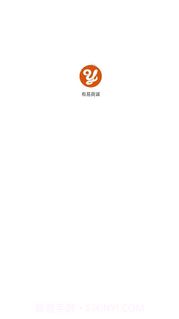 有易商诚(有易商诚购物)V1.0.9 截图4 有易商诚(有易商诚购物)V1.0.9 截图4
