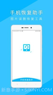 手机恢复助手截图1 手机恢复助手截图1