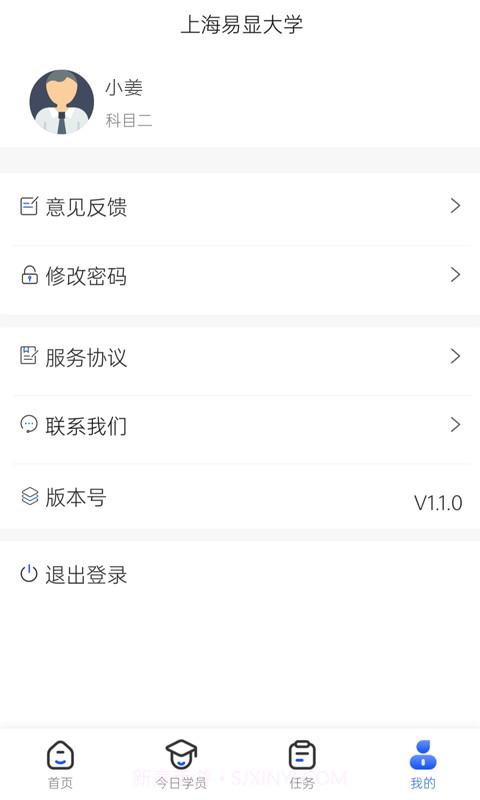 得手教职端截图1 得手教职端截图1