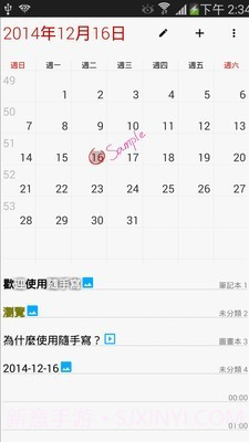 新随手写截图5 新随手写截图5