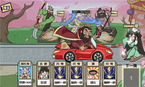 无敌老铁截图2 无敌老铁截图2