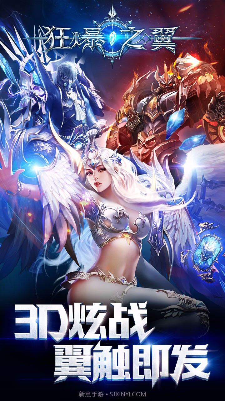 狂爆之翼BT截图3 狂爆之翼BT截图3