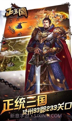 正三国截图4 正三国截图4