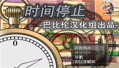 时间停止一按就能时停的怀表截图2