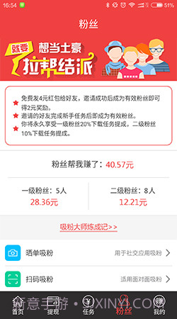 掌赚宝截图3 掌赚宝截图3