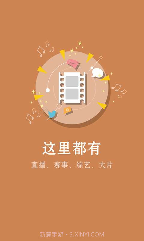 沃山东手机台截图5