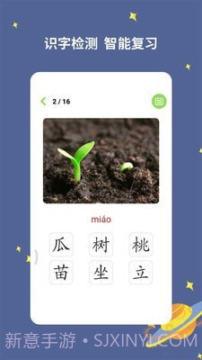 宝宝爱识字截图4