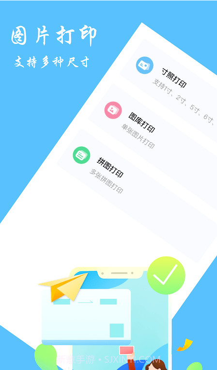 随身打印机截图4