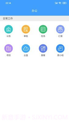 云拓CRM截图3 云拓CRM截图3