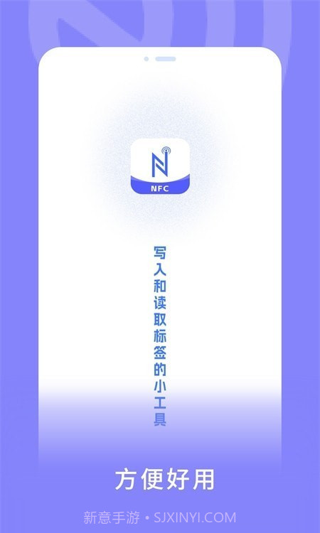 手机nfc门禁通截图2 手机nfc门禁通截图2