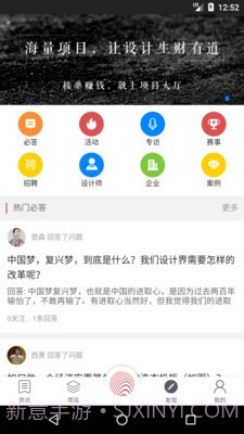 几案设计截图4 几案设计截图4