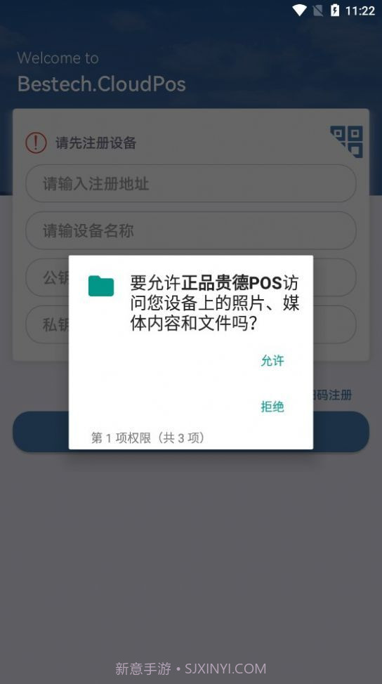 正品贵德POS截图3 正品贵德POS截图3