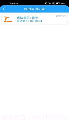 开健云动之家截图4