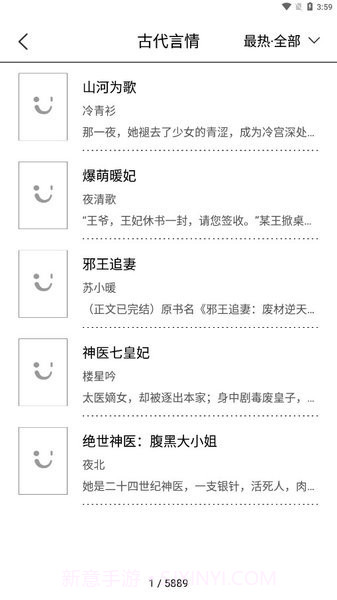 多看阅读墨水屏提取版截图3 多看阅读墨水屏提取版截图3