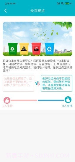 辽交物业截图2 辽交物业截图2