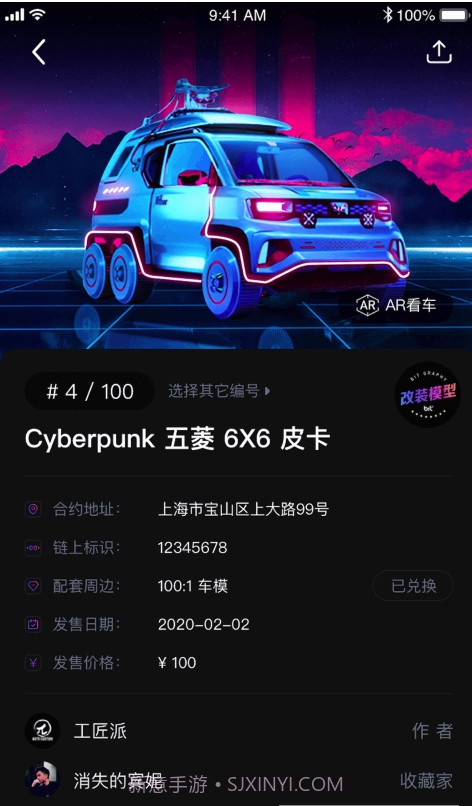 Bitgraphy潮玩截图2 Bitgraphy潮玩截图2