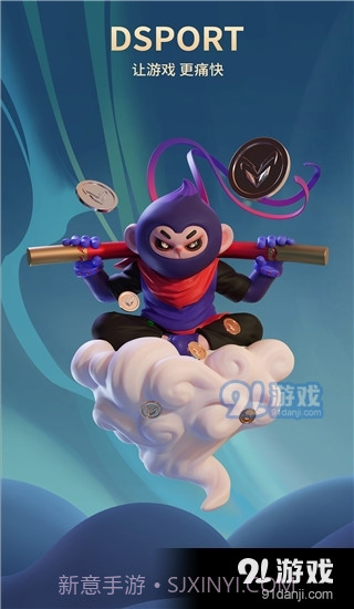 大圣电竞app正式版下载截图1 大圣电竞app正式版下载截图1