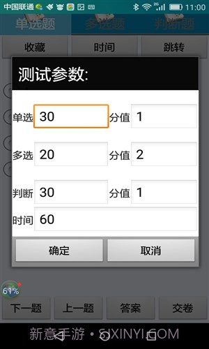 深圳市网约出租车考试截图1 深圳市网约出租车考试截图1