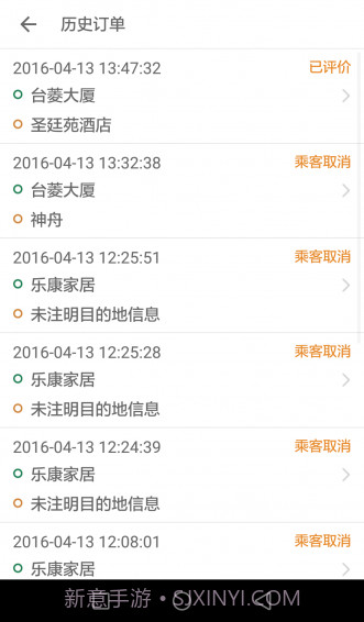 全民用车app截图1 全民用车app截图1