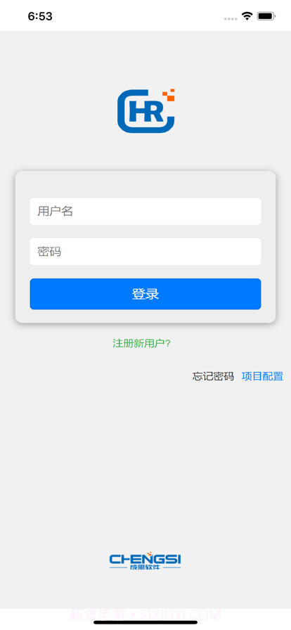 成思小助手截图1 成思小助手截图1