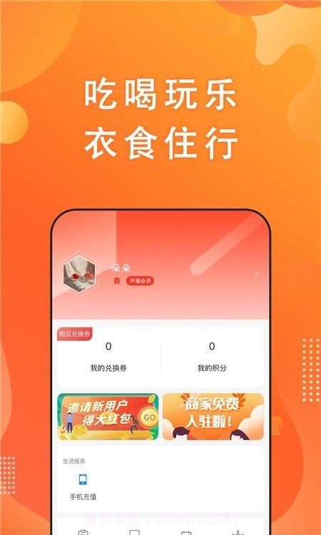 豪享生活截图1 豪享生活截图1