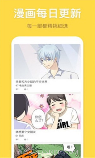 露露漫画官网截图3