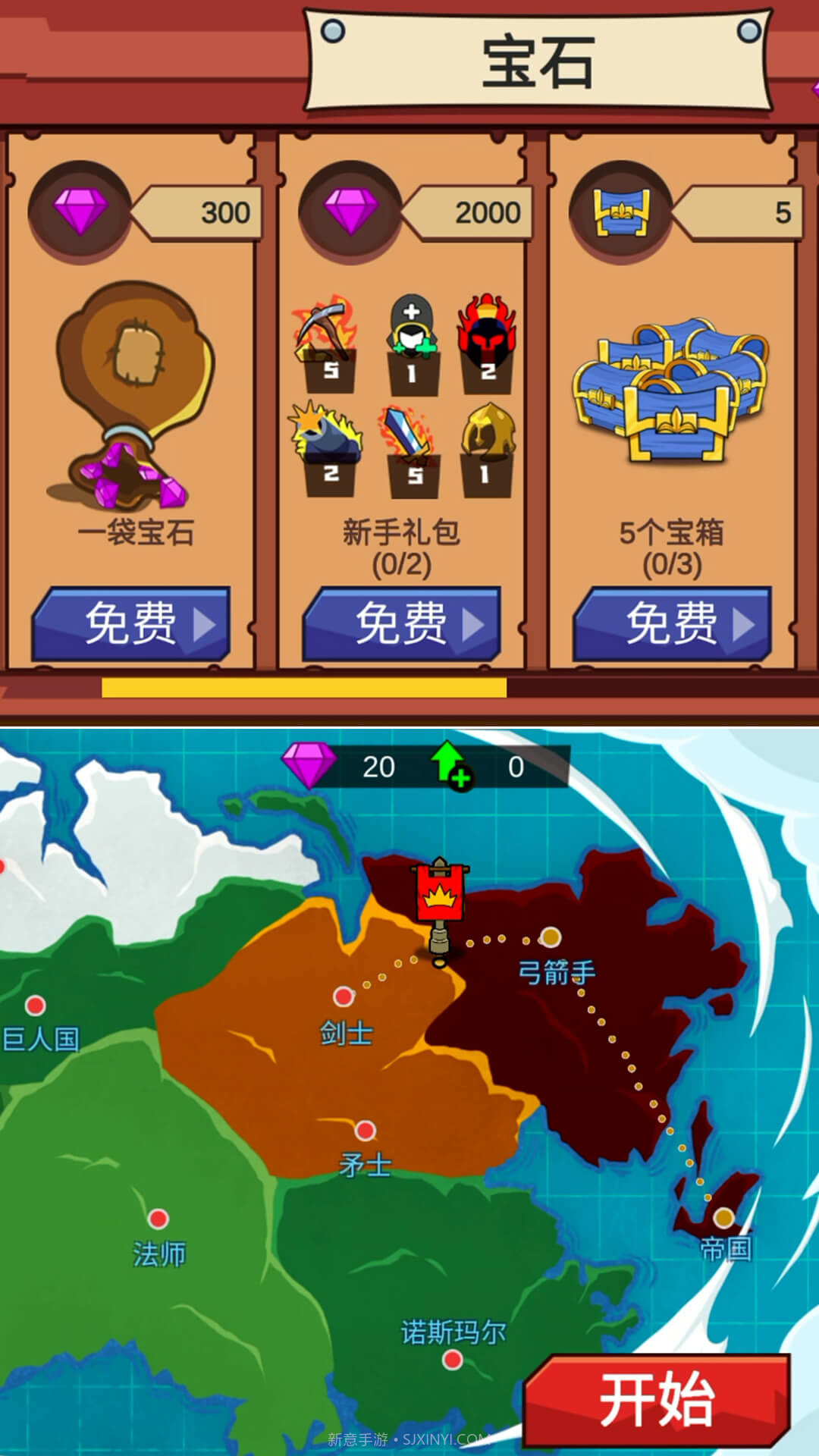 火柴人保卫战2无限金币无钻石截图1 火柴人保卫战2无限金币无钻石截图1