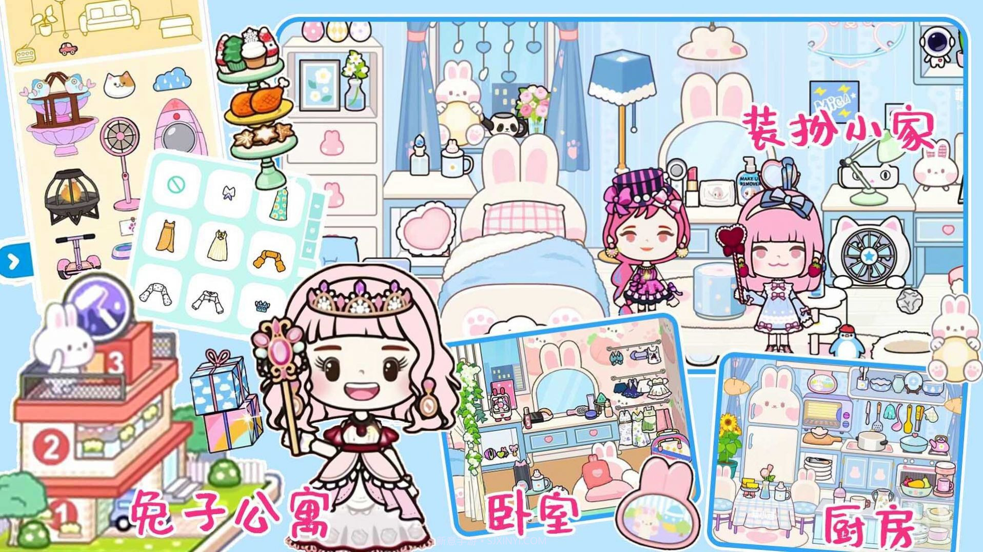 托卡世界梦幻小镇截图2