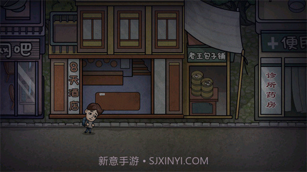 打工生活模拟器v1.7.7截图3