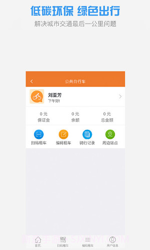 全澄通v1.6.9截图2 全澄通v1.6.9截图2