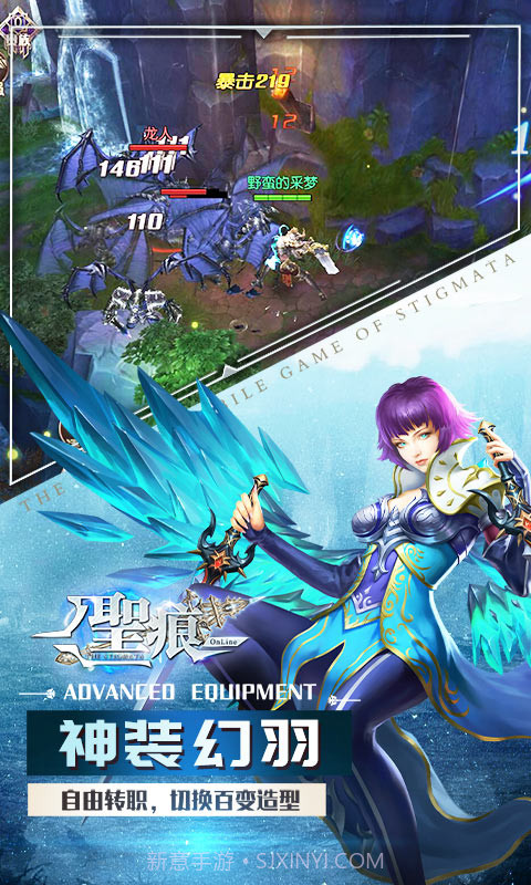 圣痕OL截图1 圣痕OL截图1