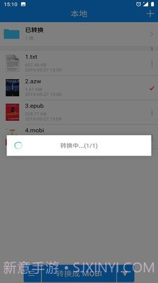 电子书转换器截图2