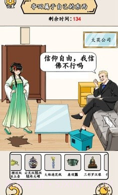 就我眼神好截图1 就我眼神好截图1