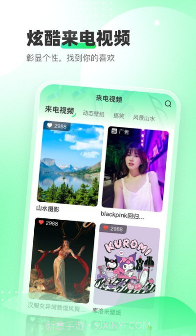 幸福铃声截图1 幸福铃声截图1
