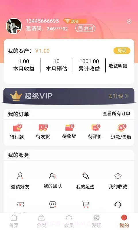 安拉直购截图3 安拉直购截图3