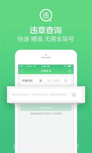 掌上110截图4 掌上110截图4