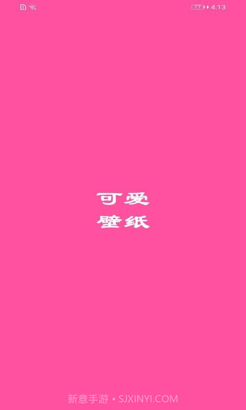 墙纸口袋壁纸截图1 墙纸口袋壁纸截图1