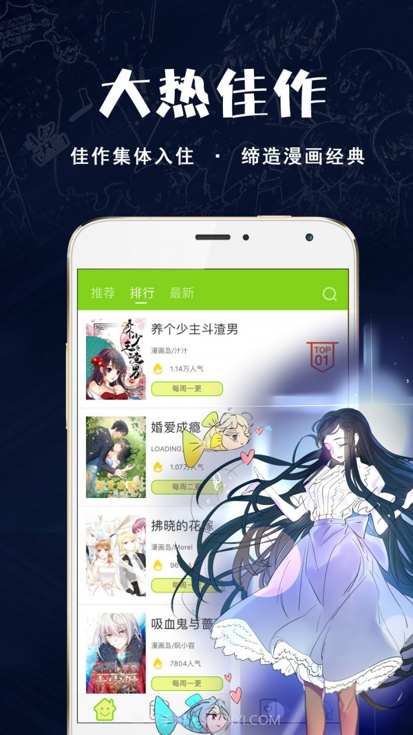 快乐漫画截图1 快乐漫画截图1