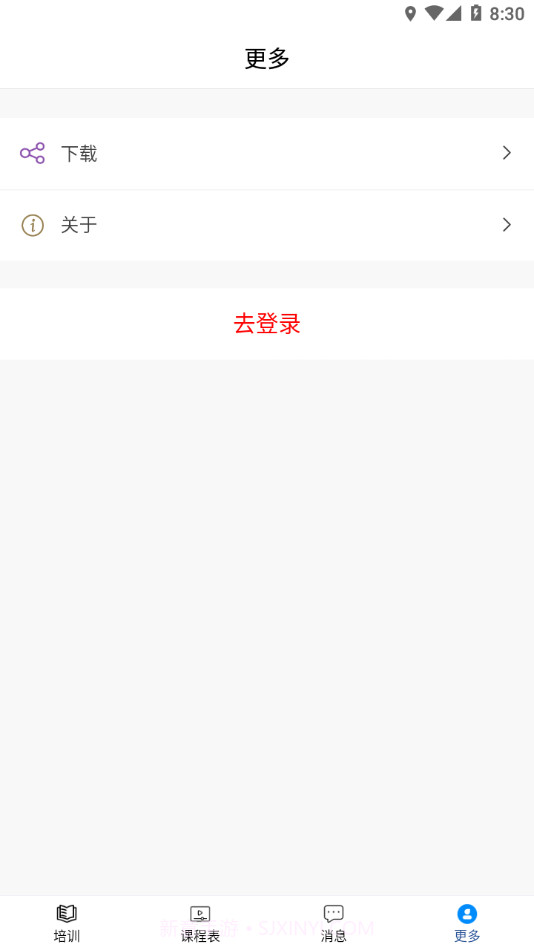 铭天学堂截图3 铭天学堂截图3