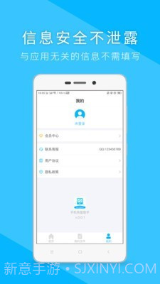 手机恢复助手截图4 手机恢复助手截图4